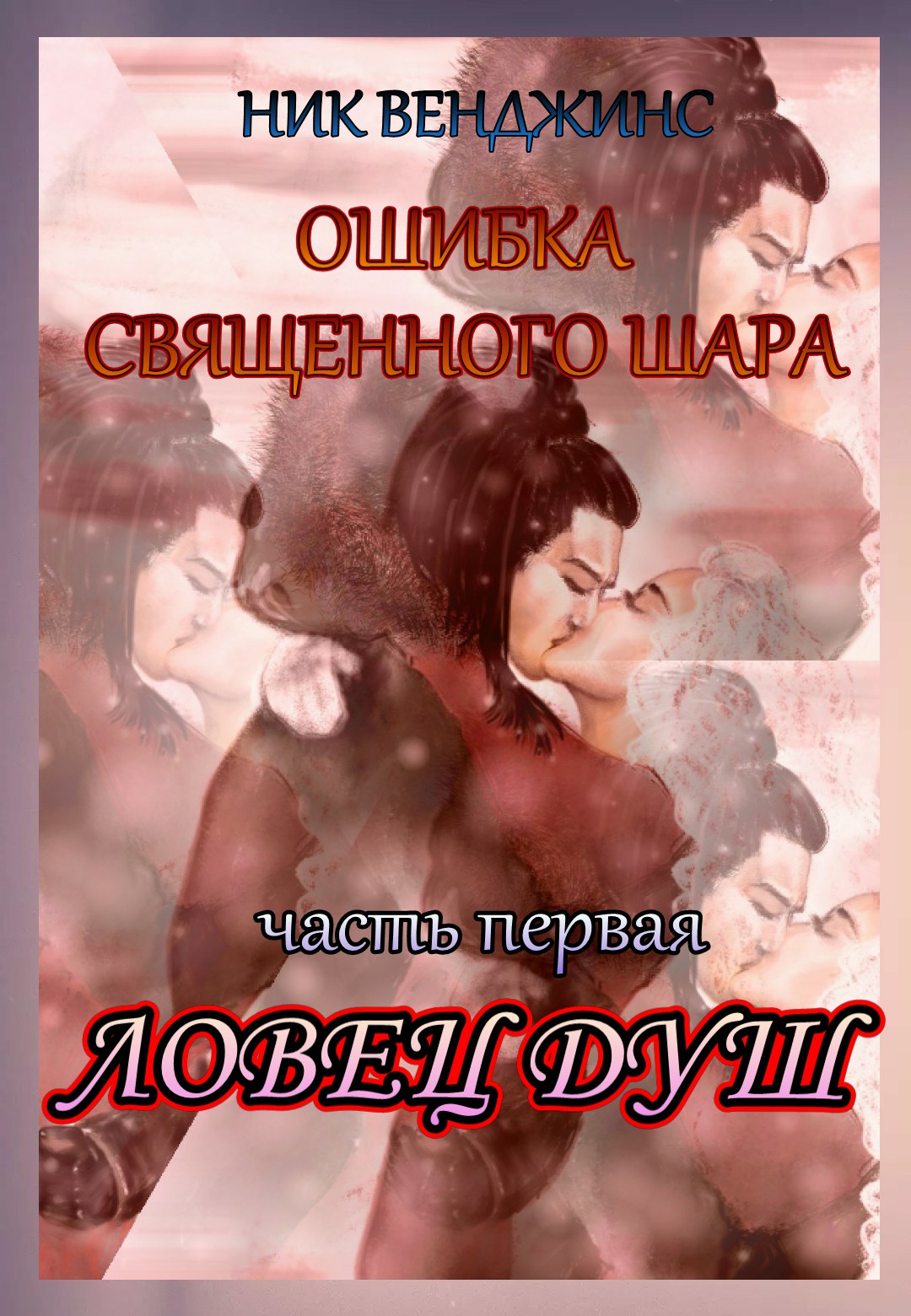Book